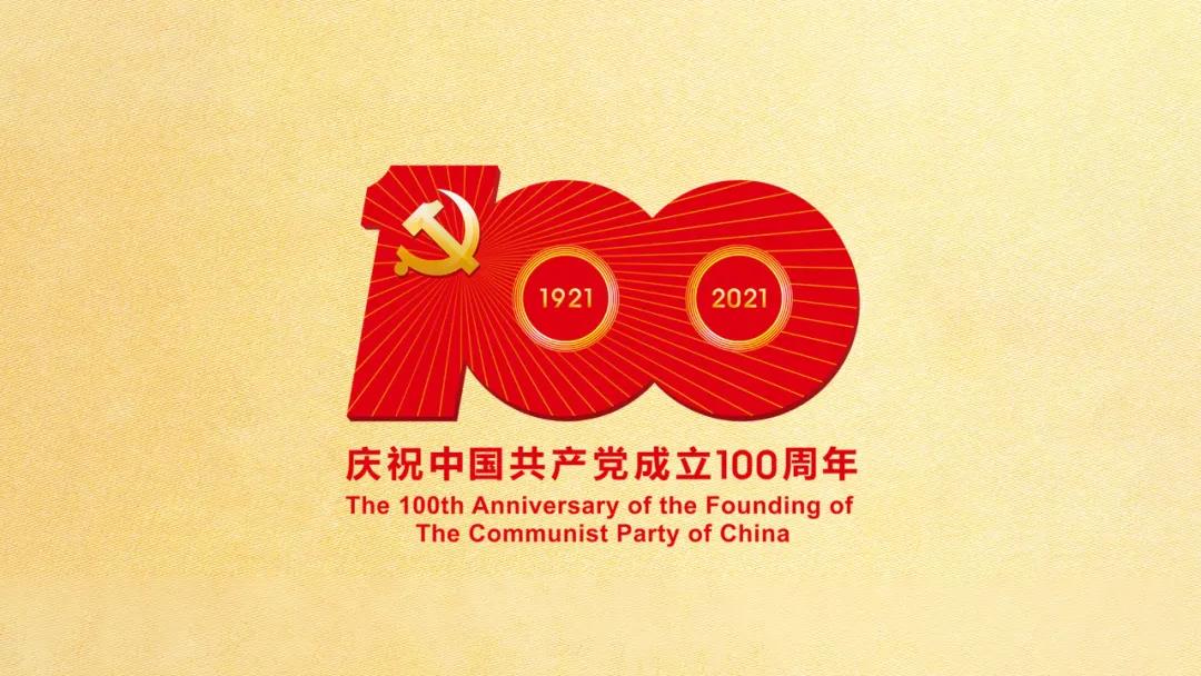黨史學習教育專題
