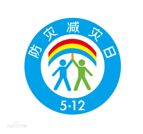 2022年全國防災減災日