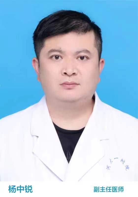 楊中銳
