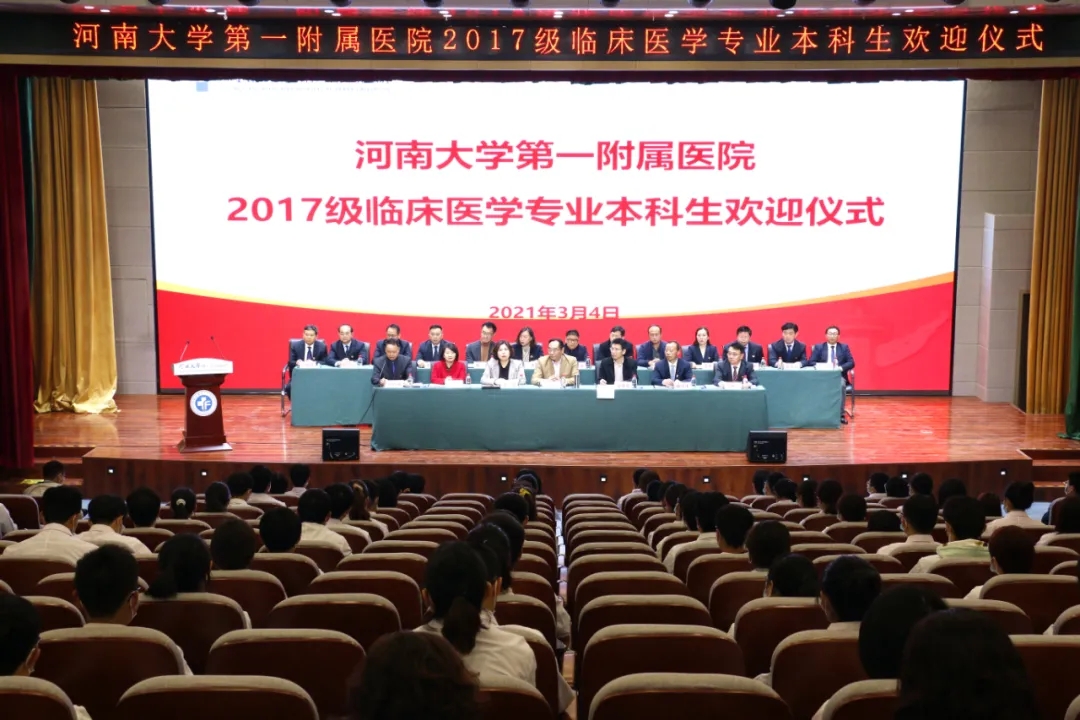 不忘初心來(lái)時(shí)路，牢記使命踏征程——我院喜迎2017級(jí)臨床醫(yī)學(xué)專業(yè)本科生