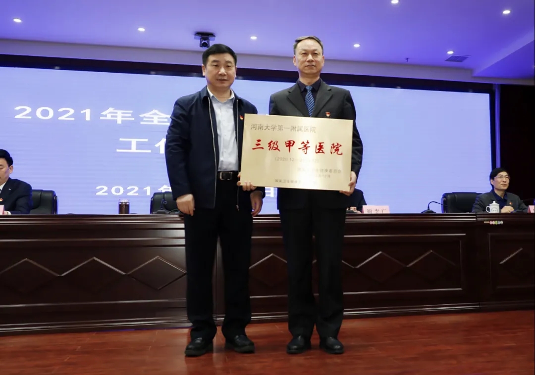 我院又獲省級殊榮