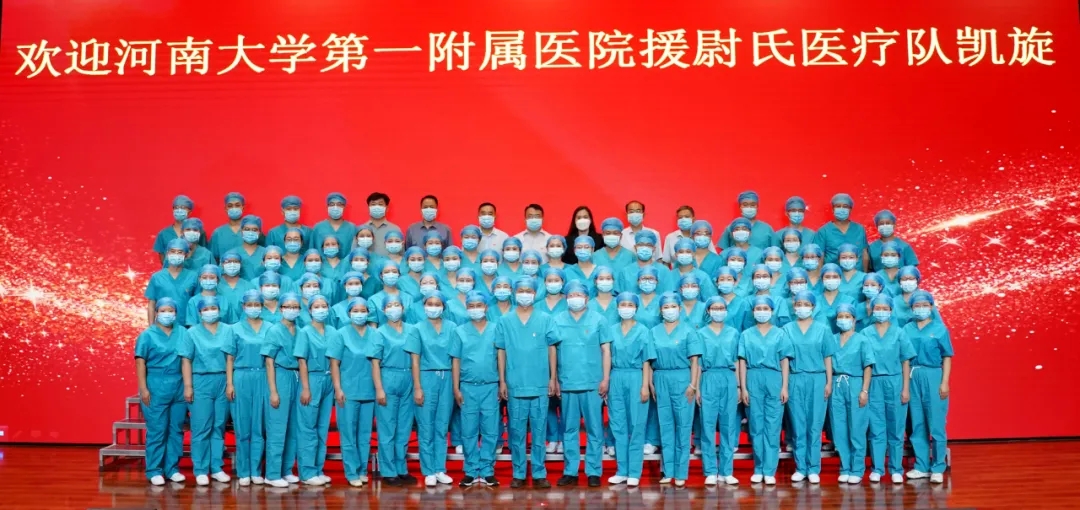 致敬英雄 歡迎回家 | 我院召開歡迎援尉氏醫療隊凱旋座談會