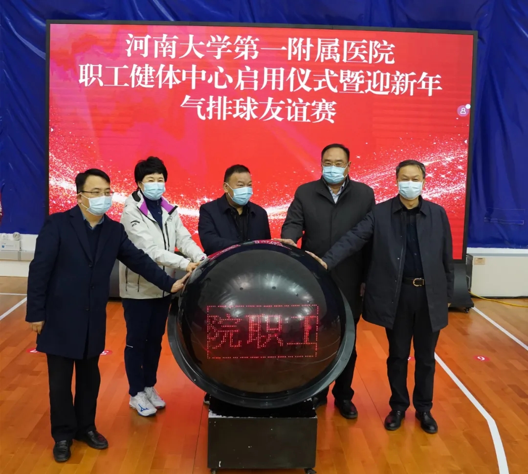 元“氣”來襲！我院職工健體中心正式啟用！