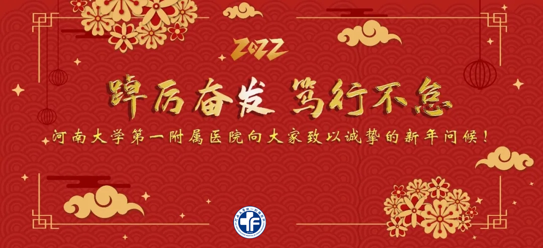 新春慰問情意濃 除夕餃子暖人心