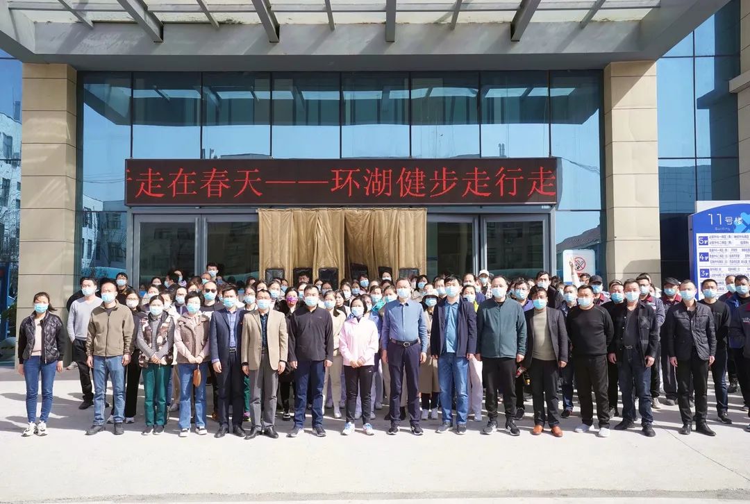 我院舉行“行走在春天”環湖健步走活動