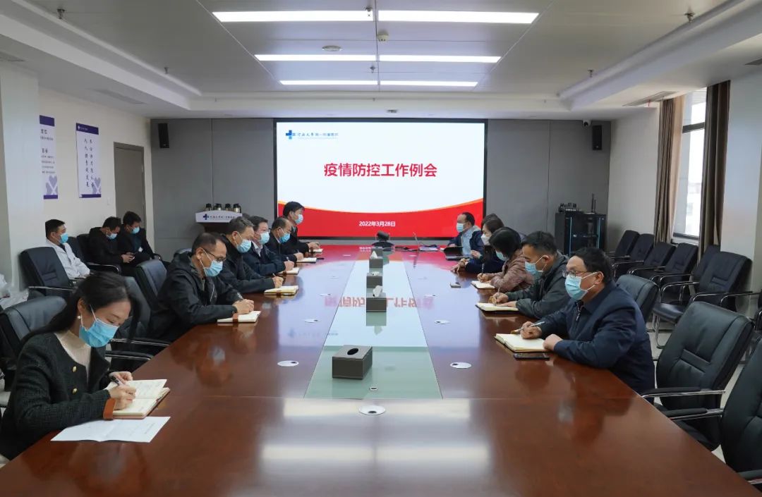 我院召開疫情防控工作專題會：織密扎牢全面防控的堅固防線
