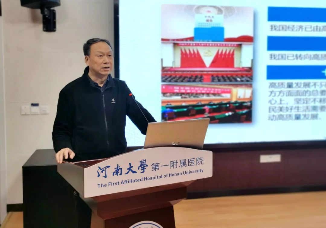 高質量發(fā)展丨院長張雙林專題授課：謀篇布局 確保醫(yī)院高質量發(fā)展