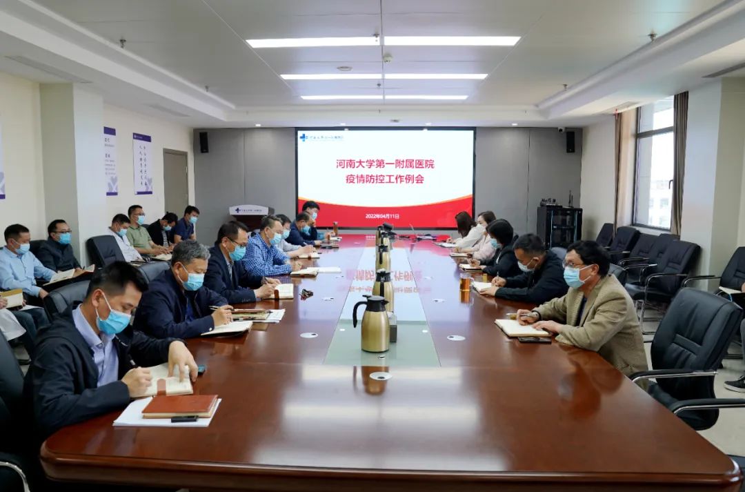 我院疫情防控領導小組督導檢查疫情防控工作并召開專題會議