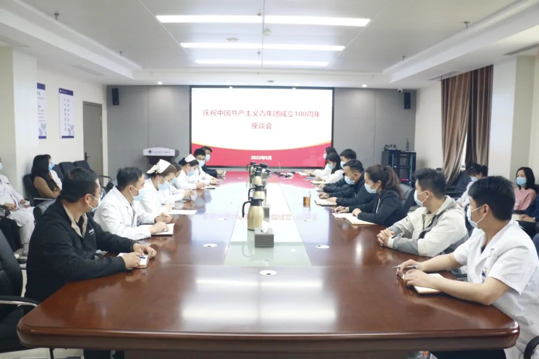 我院組織收看慶祝中國共產主義青年團成立100周年大會并開展學習交流座談會