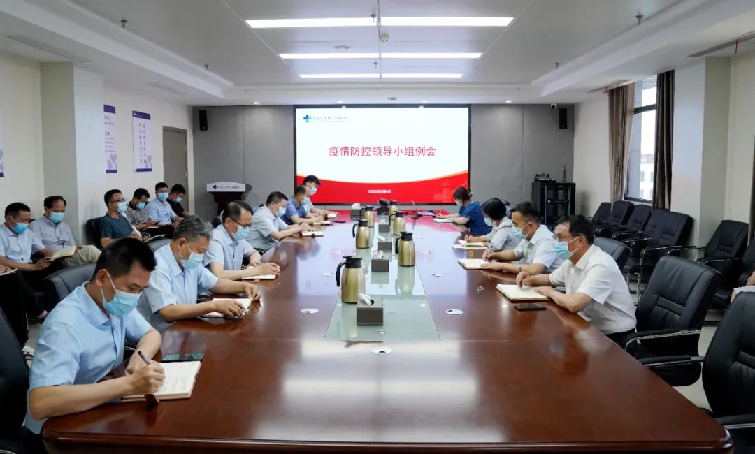 我院召開疫情防控工作專題例會