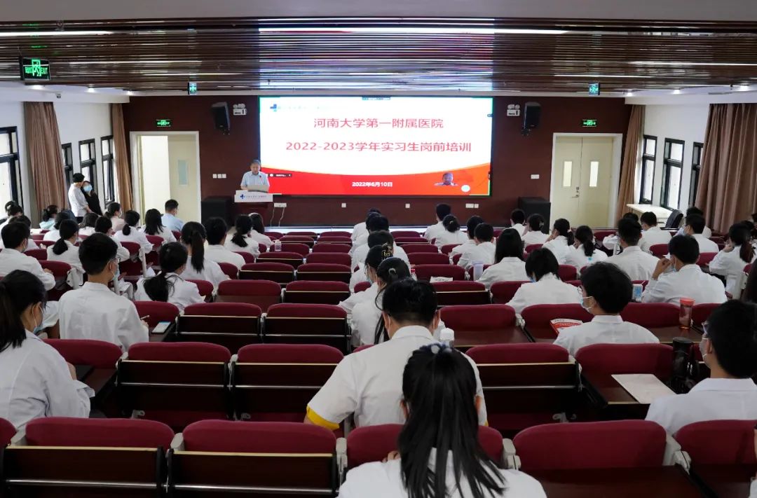 化蛹成蝶，追光逐夢——我院2022-2023學年實習生崗前培訓圓滿結束