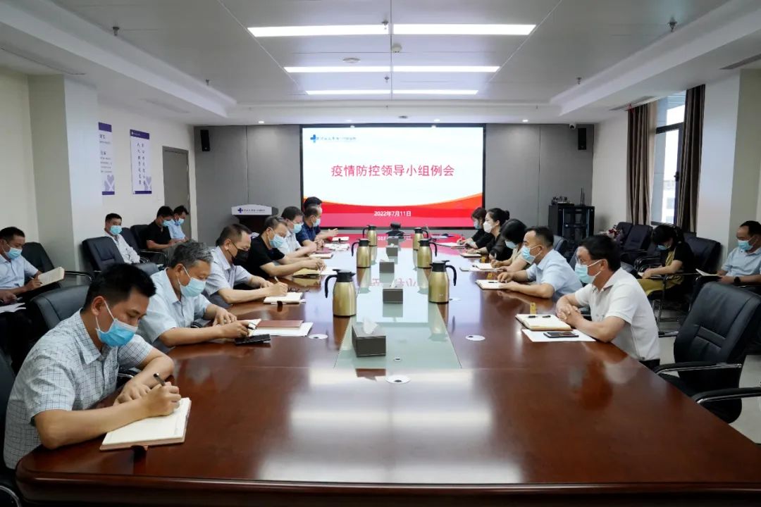 我院召開疫情防控工作專題例會