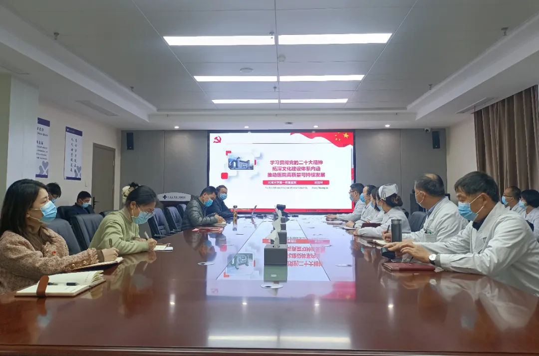 “醫(yī)”起學(xué)習(xí)黨的二十大精神丨院長張雙林講黨課