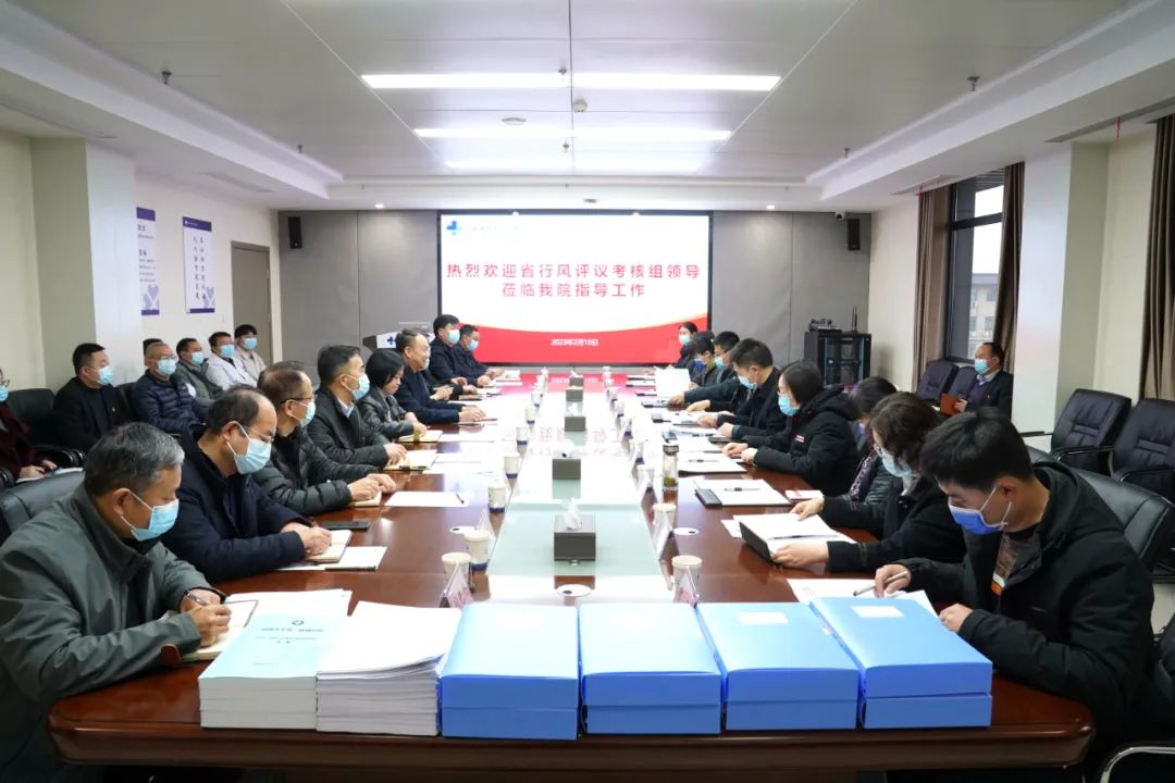 河南省衛生健康委行風評議考核專家組蒞臨我院檢查指導工作