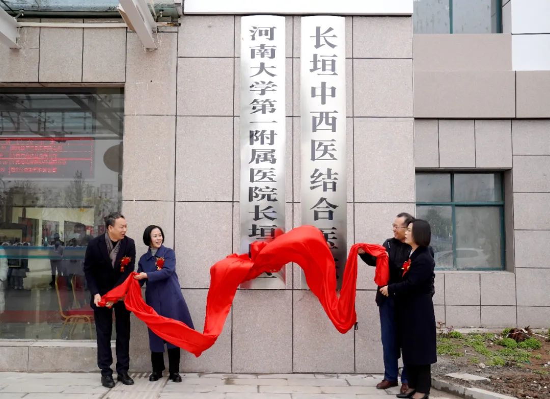 重磅！河南大學第一附屬醫院長垣院區建立