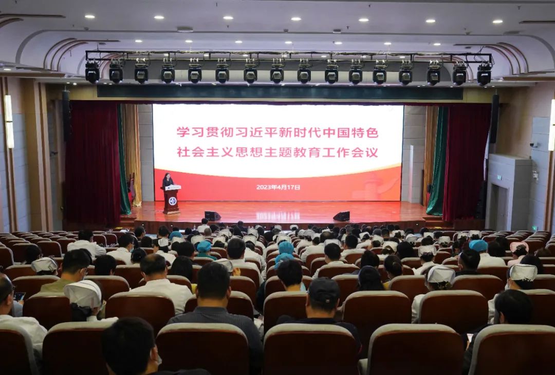 我院召開學習貫徹習近平新時代中國特色社會主義思想主題教育工作會議