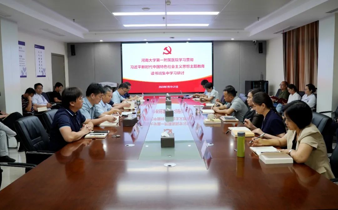 “知識加油站”——我院主題教育第三期讀書班圓滿收官