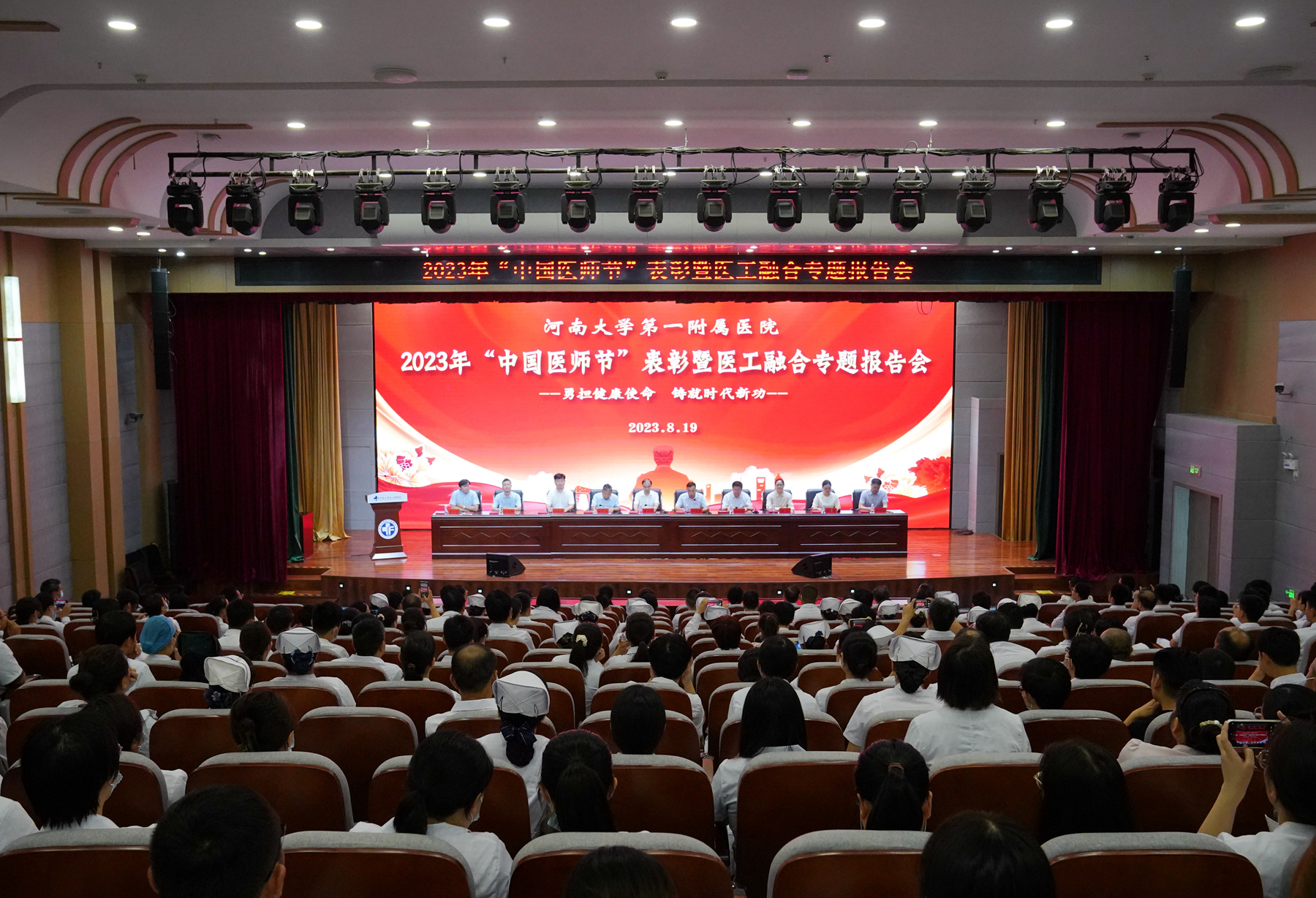 致敬醫(yī)師節(jié)！醫(yī)師齊聚謀發(fā)展 醫(yī)工融合創(chuàng)未來