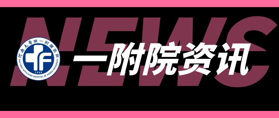 一附院資訊