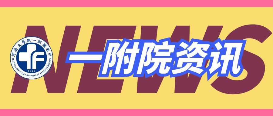 一附院資訊