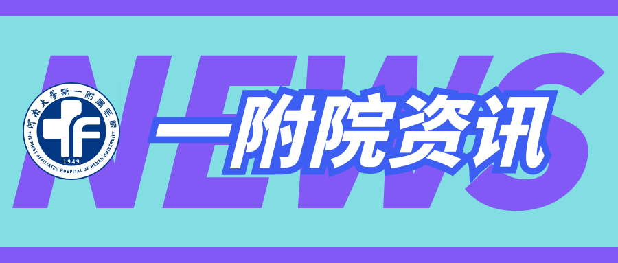 一附院資訊