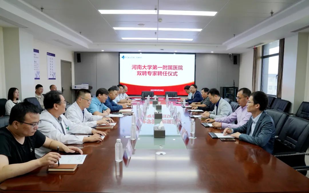 我院舉行雙聘專家簽約聘任儀式