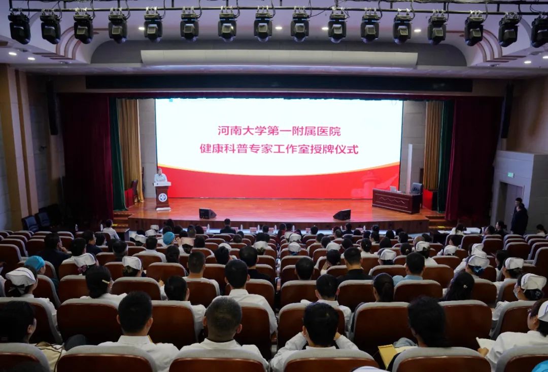 我院首個“健康科普專家工作室”授牌成立