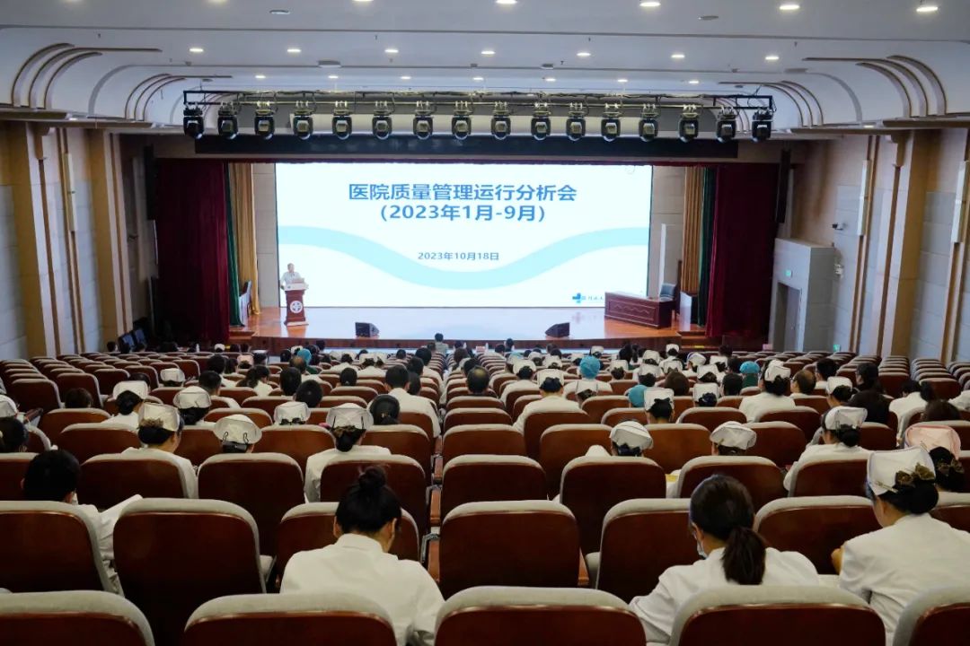 精益無限，改善不止——我院召開醫院質量管理運行分析會