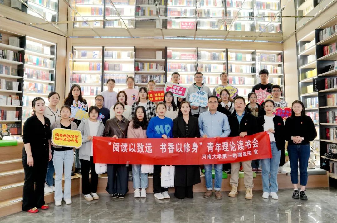 閱讀以致遠·書香以修身——我院開展第二期青年理論讀書會