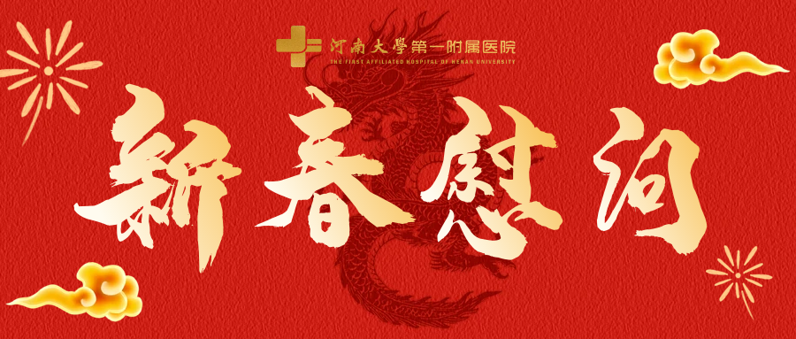 我們同在，讓這個(gè)春節(jié)更溫暖！