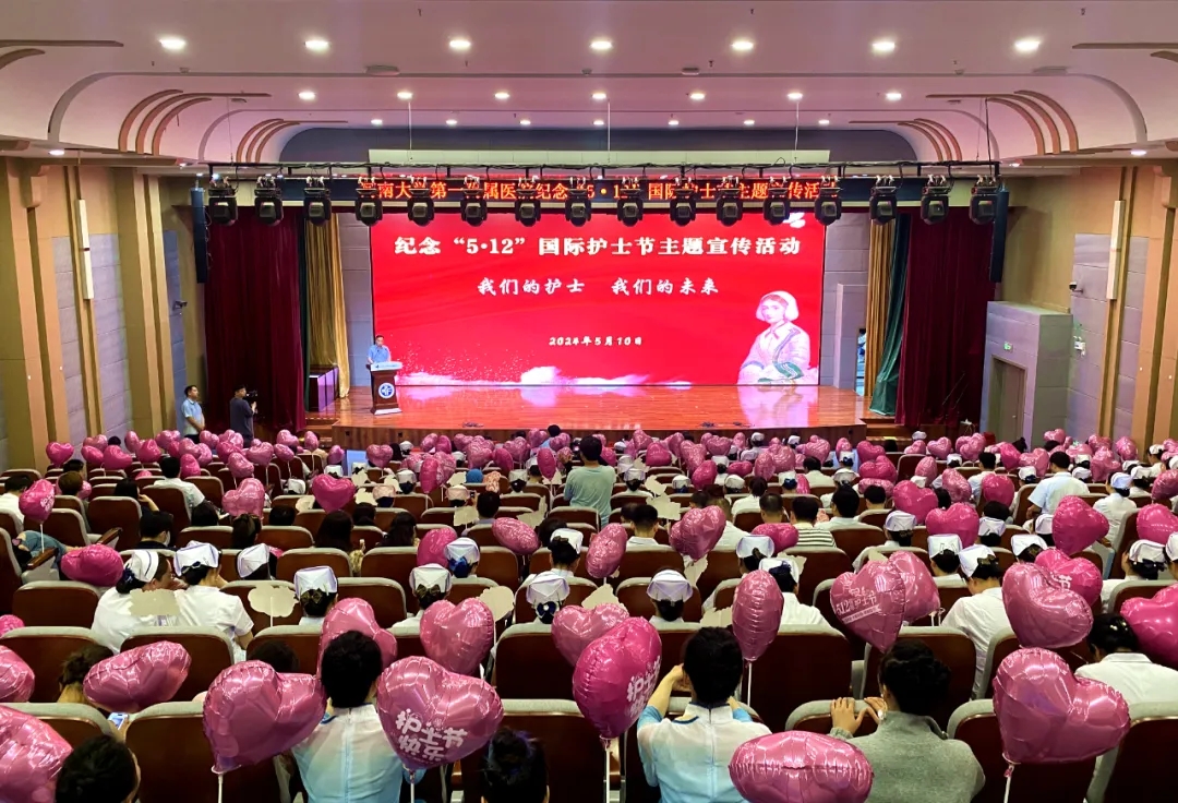 我們的護(hù)士 我們的未來(lái)丨我院舉行2024年紀(jì)念5·12國(guó)際護(hù)士節(jié)主題宣傳活動(dòng)