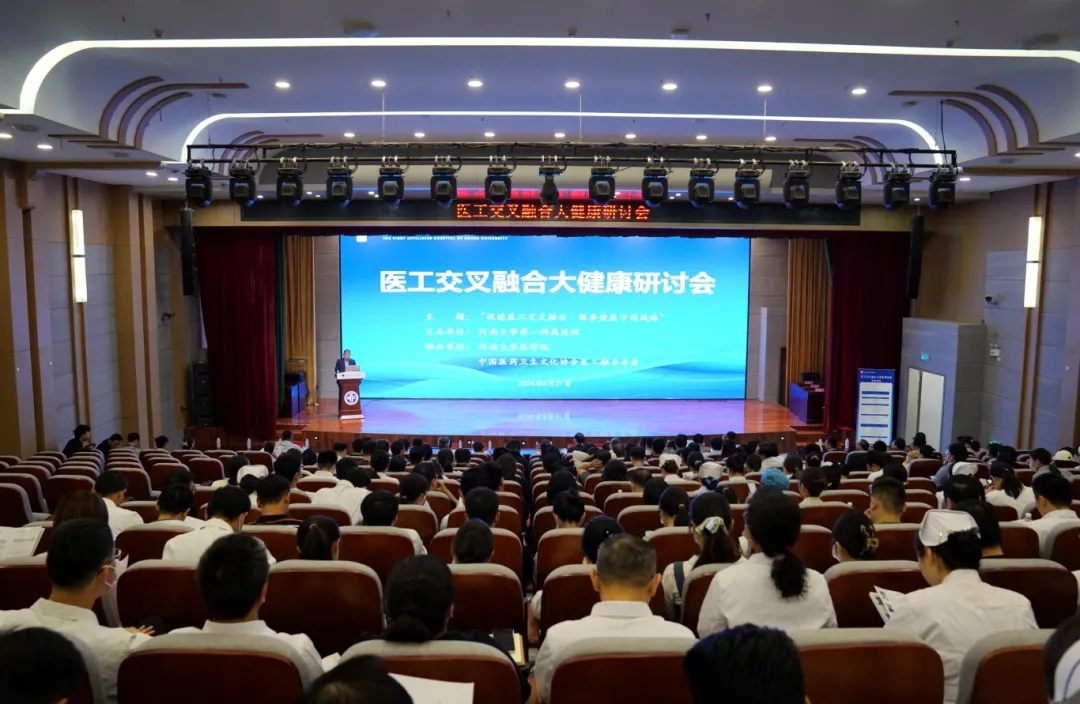 醫(yī)工融合，大咖云集，河南大學(xué)第一附屬醫(yī)院這個(gè)會(huì)議不簡(jiǎn)單~