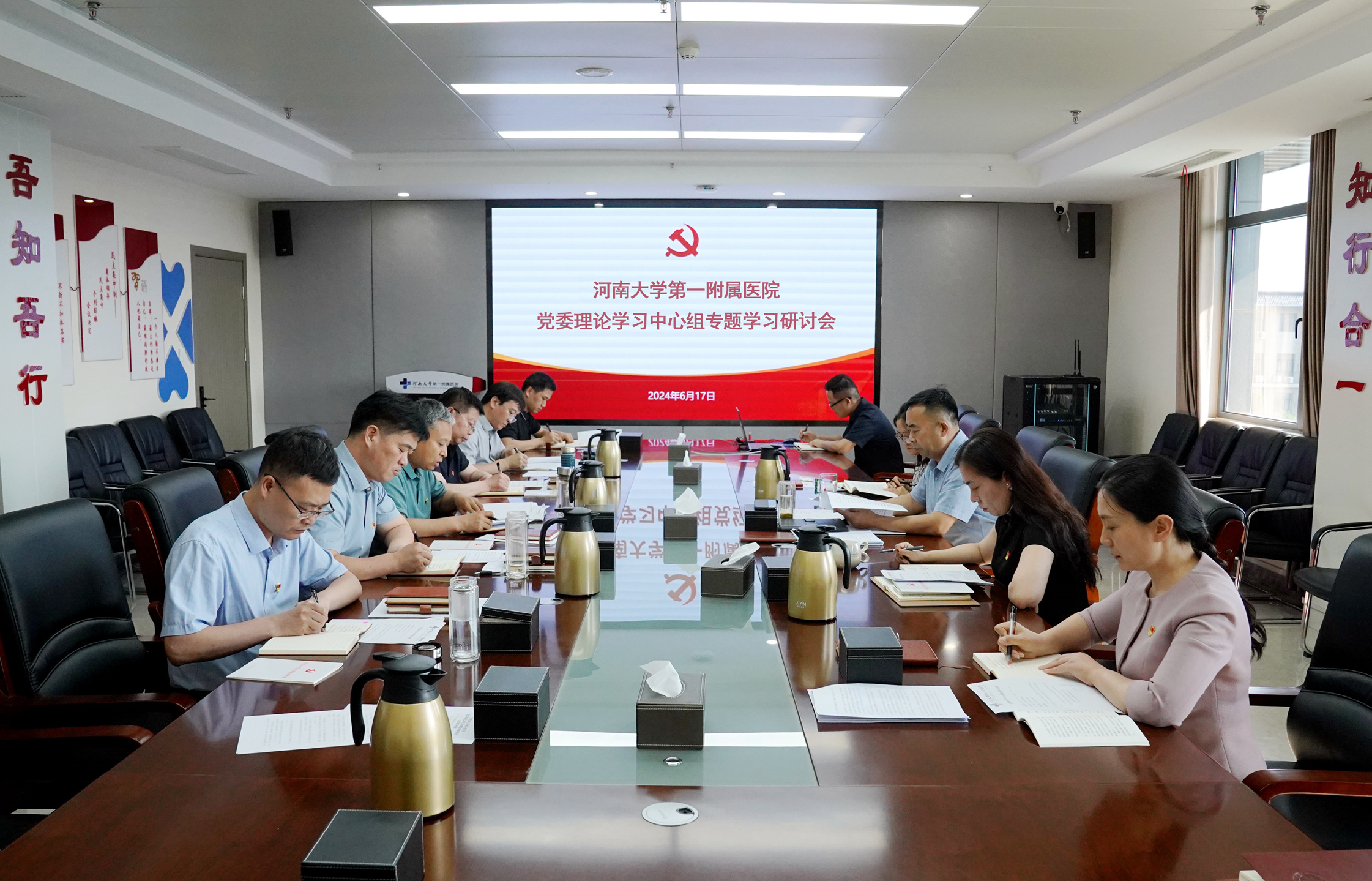 我院舉行黨委理論學習中心組專題學習研討會