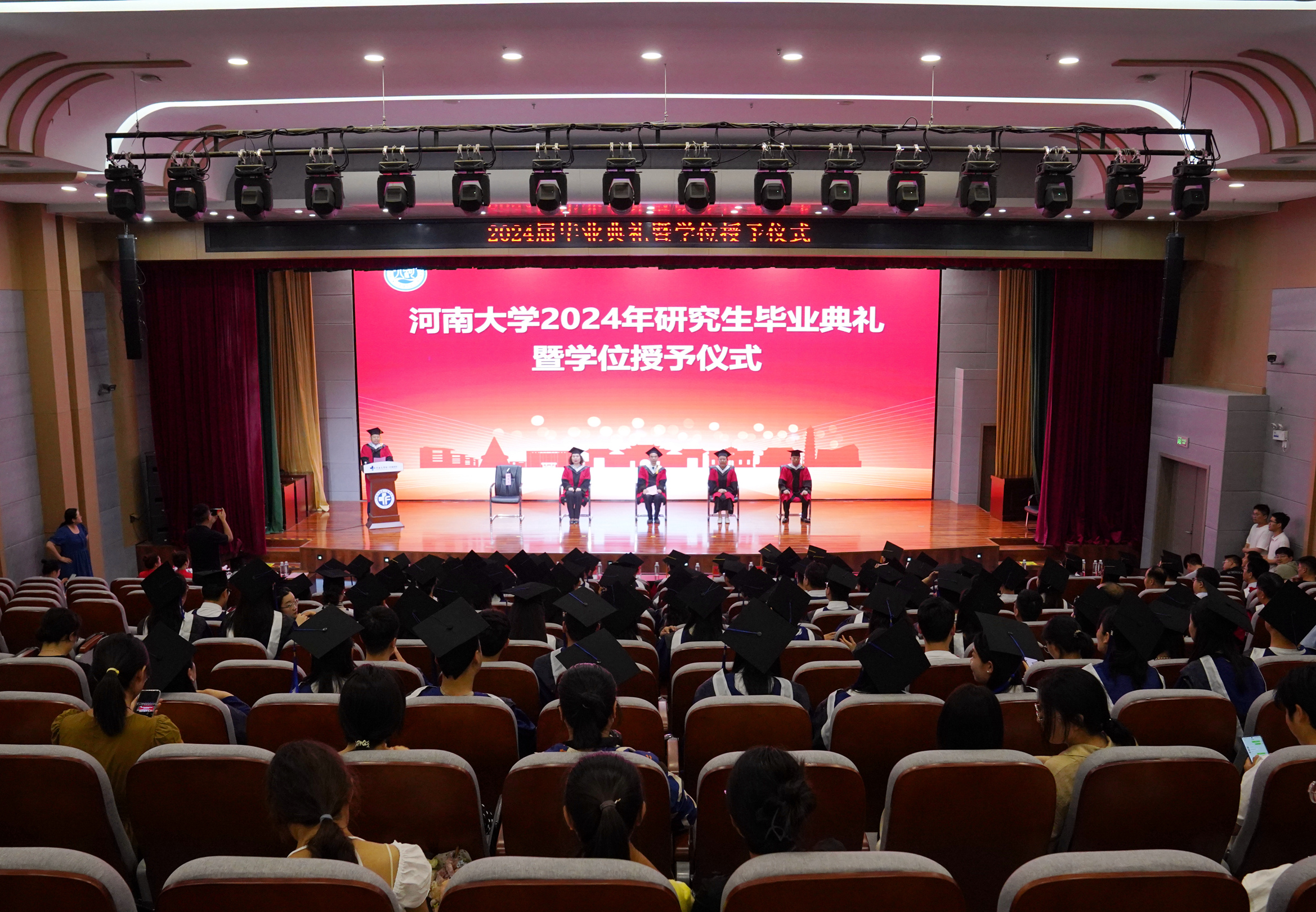 啟程新征程 鑄就醫學夢——我院2024屆臨床醫學研究生畢業典禮圓滿舉行