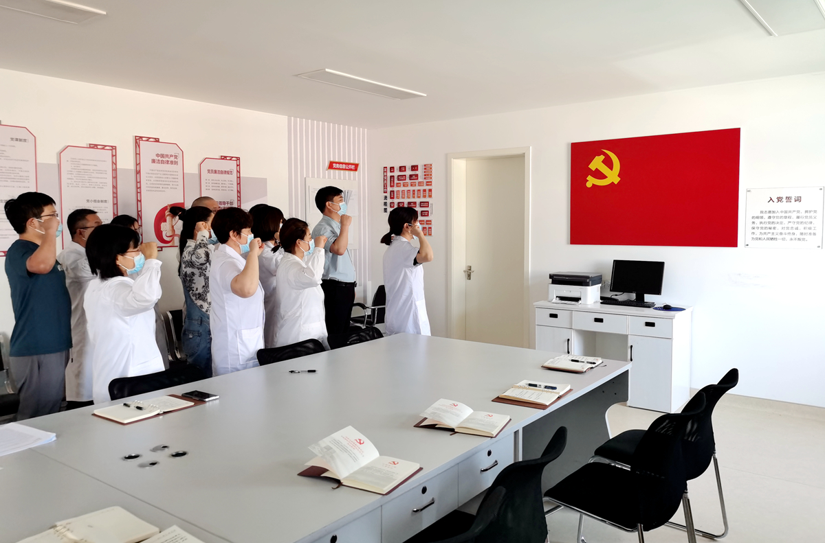 門診第一黨支部開展“重溫入黨誓詞”主題黨日