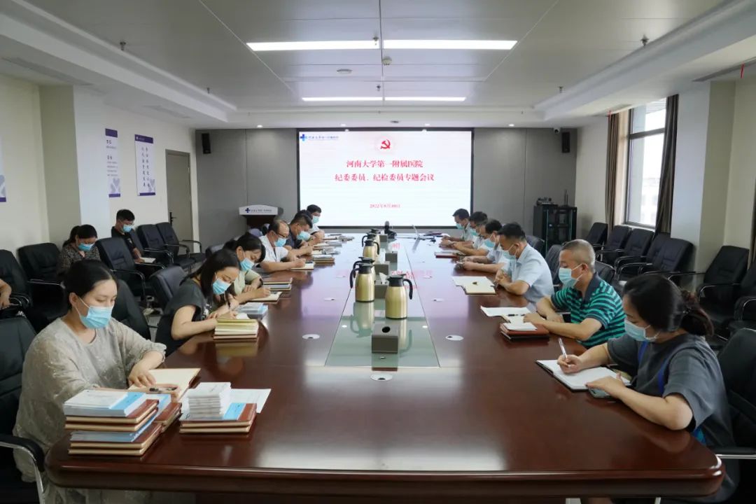 2022年度紀(jì)委、紀(jì)檢委員第三季度專(zhuān)題會(huì)議召開(kāi)