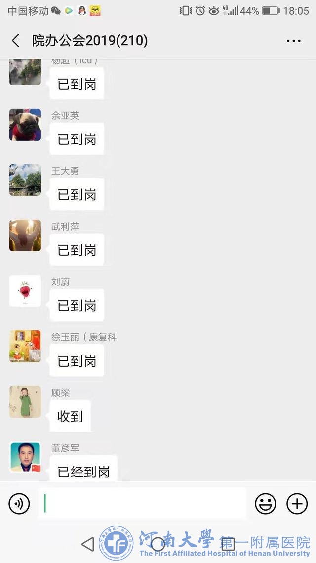 打贏疫情防控阻擊戰(zhàn)，河南大學(xué)第一附屬醫(yī)院抗戰(zhàn)疫情全面出擊